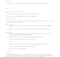 작목반회칙 (호박) 작목반회칙 (호박)